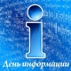 Курская область. В Кореневском районе пройдет единый информдень