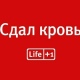Завтра в Курске пройдет День донора