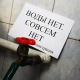 26 июня часть Курска останется без холодной воды