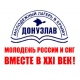 Куряне принимают участие в Евразийском форуме в Крыму