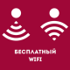 СМИ: Только посетители кафе и ресторанов с бесплатным Wi-Fi могут входить в интернет без паспорта