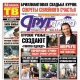 Свежий номер «Друг для друга» уже в продаже (АНОНСЫ)