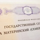 Суд заставил курянку вернуть государству материнский капитал