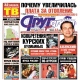 Свежий номер «Друг для друга» уже в продаже (АНОНСЫ)