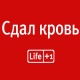 28 ноября в Курске пройдет День донора