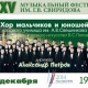 Всемирно известный хор мальчиков выступит в Курске