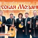 Курский ансамбль отметит 20-летие