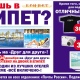 Не забудьте подписаться на газету «Друг для друга»!