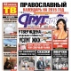 Свежий номер «Друг для друга» уже в продаже (АНОНСЫ)