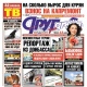 Свежий номер «Друг для друга» уже в продаже (АНОНСЫ)