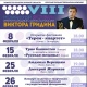 Курян приглашают на концерт баянистов-виртуозов