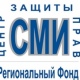 В России стартовала акция в поддержку воронежского Центра защиты прав СМИ