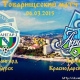 Завтра «Авангард» (Курск) проведет первый спарринг в Сочи