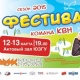 Курск. Сегодня стартует фестиваль Юго-Западной лиги КВН