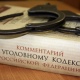 Курянка, обвинившая односельчанина в изнасиловании, попала под статью
