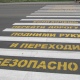 Курск. До конца марта пешеходные переходы будут под пристальным вниманием ГИБДД