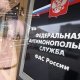УФАС Курской области раскрыт картельный сговор