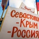 Курян приглашают на митинг-концерт в честь годовщины присоединения Крыма
