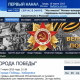 Показ сюжета о Курске на Первом канале переносится