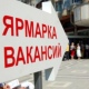 В Курске пройдет ярмарка вакансий для будущих медиков