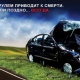 Курская ГИБДД объявила охоту на пьяных водителей