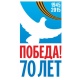 В Курской области озвучили программу празднования 70-летия Победы