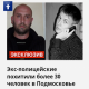 Курянина считают преступником, похищавшим людей в Подмосковье