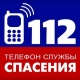 Более 200 курян обратились за помощью к психологам МЧС
