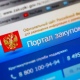 13 курских чиновников оштрафованы за госзакупки
