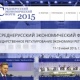 Ведущим Среднерусского экономического форума в Курске станет Александр Гордон