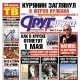 Свежий номер «Друг для друга» уже в продаже (АНОНСЫ)