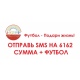 ФК «Авангард» (Курск) примет участие в акции «Футбол – подари жизнь!»