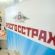 ЦБ запретил «Росгосстраху» продавать полисы ОСАГО