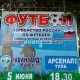 Завтра «Авангард» в Курске закрывает сезон. Вход на футбол бесплатный!