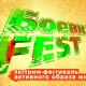 14 июня Курск снова проведет экстрим-фестиваль «БоевкаFest-2015»