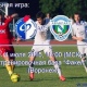 Завтра «Авангард» (Курск) играет с «Факелом»