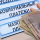 С 1 июля в Курской области увеличились тарифы за коммунальные услуги