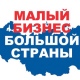 На поддержку малого и среднего бизнеса в Курской области потратят более 140 миллионов