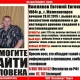 Курская область. ВНИМАНИЕ! РОЗЫСК! ПРОПАЛ ЧЕЛОВЕК