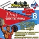 Сегодня, в День физкультурника самых сильных курян ждут денежные призы