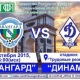 Сегодня "Авангард" (Курск) принимает «Динамо» (Брянск)