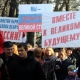 Курян зовут на митинг