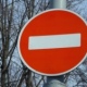 В Курске на зиму перекрывают улицы
