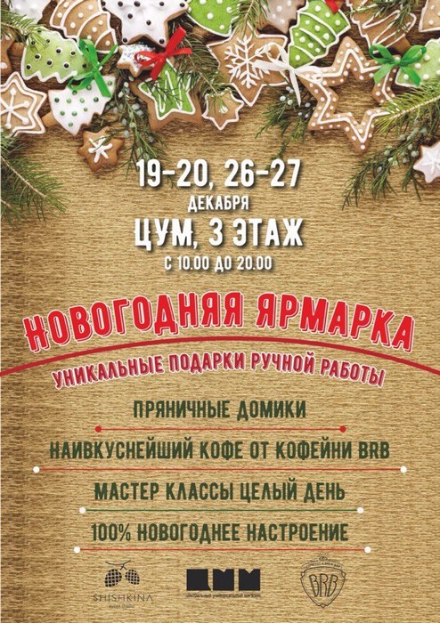 Сбор Новогодних Подарков Курск Сбор Новогодних Подарков Курск