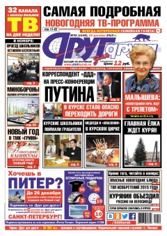 Свежий номер «Друг для друга» уже в продаже (АНОНСЫ) Свежий номер «Друг для друга» уже в продаже (АНОНСЫ)