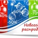 Курская область. Купленную на новогодних распродажах вещь покупатель вправе вернуть