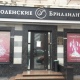 В Курске расследуют кражу со взломом из ювелирного магазина (ФОТО)