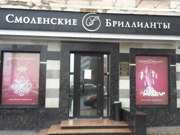 Предварительная стоимость похищенных драгоценностей превышает сумму в 180 миллионов рублей Предварительная стоимость похищенных драгоценностей превышает сумму в 180 миллионов рублей