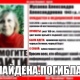 Курск. Пропавшая больше недели назад пенсионерка найдена погибшей