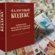 В Курске гендиректор организации попала под статью за налоги